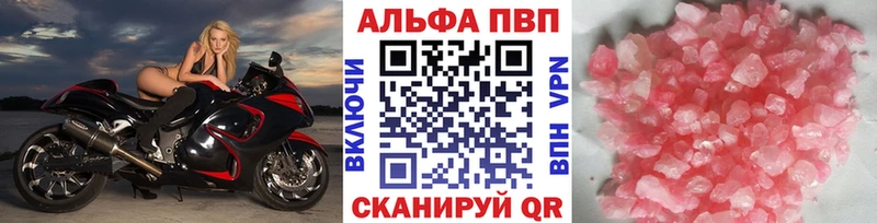 Какие есть наркотики Апшеронск A-PVP  Меф  Конопля 