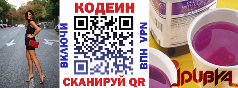 Codein Purple Drank  Апшеронск 