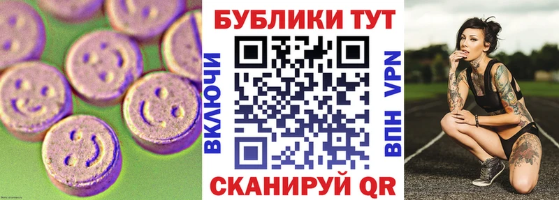 Экстази таблы  Апшеронск 