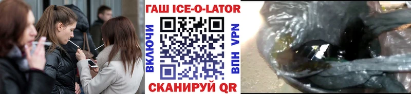 ГАШИШ Изолятор  сколько стоит  гидра зеркало  Апшеронск 