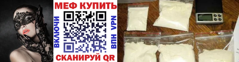 МЯУ-МЯУ 4 MMC  kraken зеркало  Апшеронск 